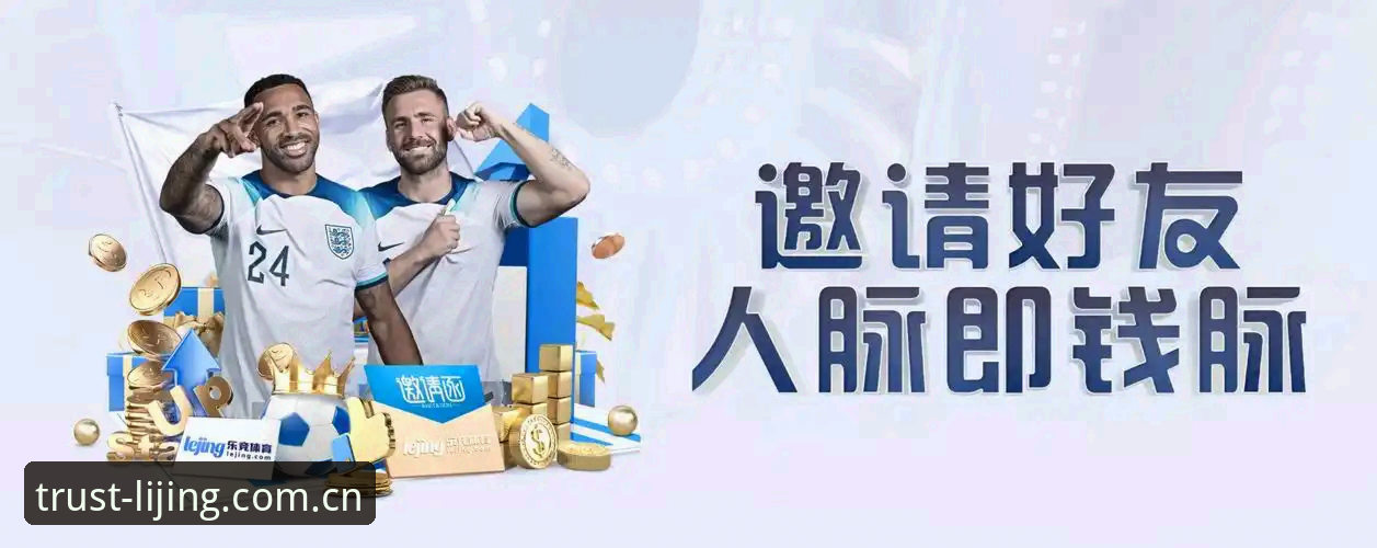 乐竞体育平台2024全新体验：乐竞官方APP功能深度解析与用户实测