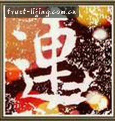 马丽