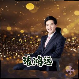 张鸿远